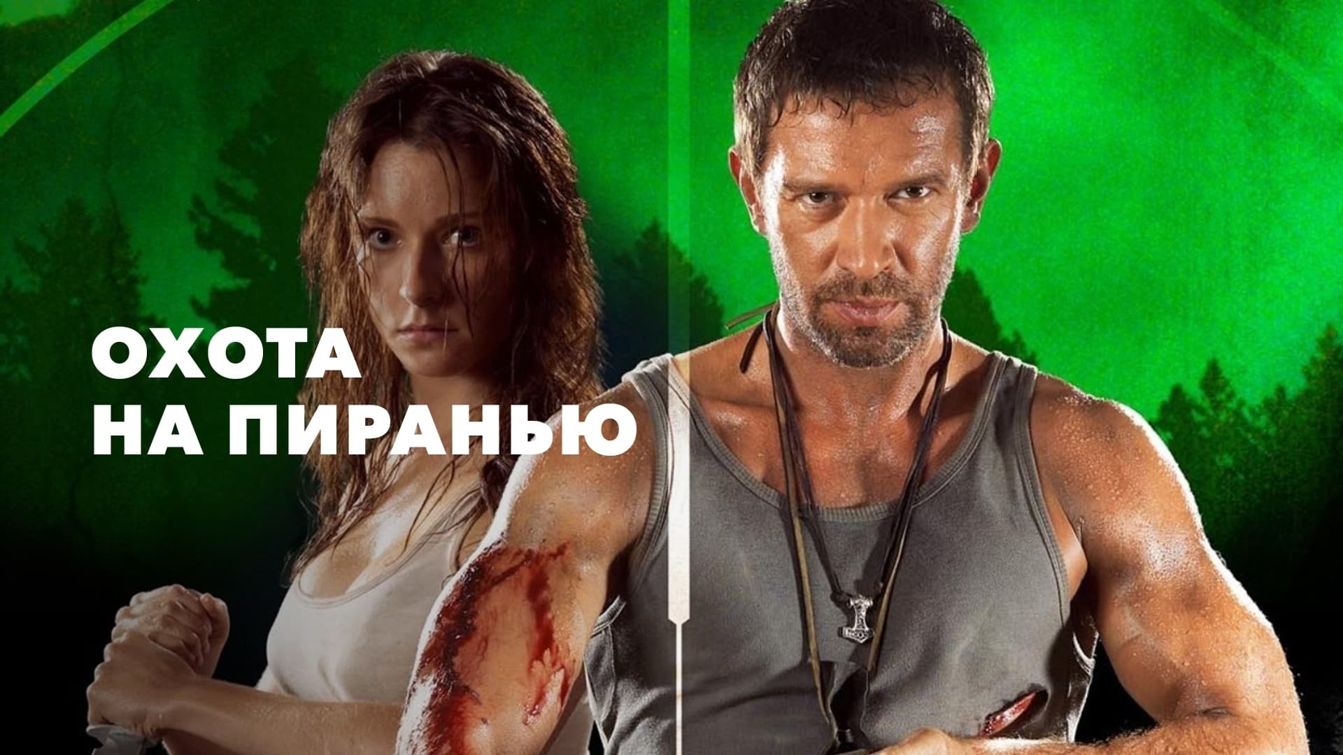 Кадр з фільму